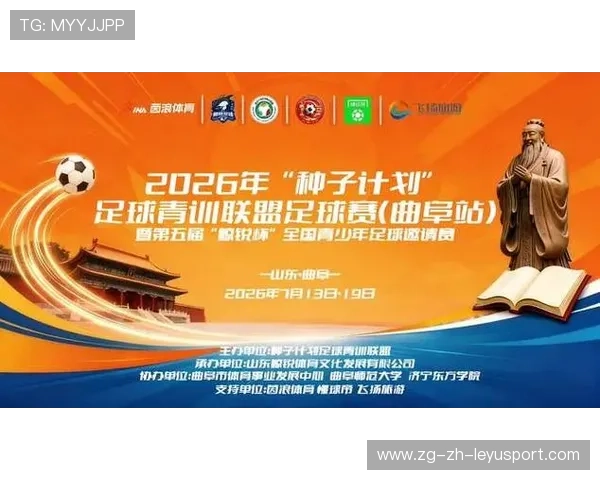 2026年足球青训导师带教档案示范项目第十二批全国巡展启动，2021年足球青训